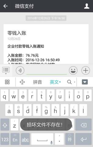 手機(jī)微信崩潰了怎么辦 安卓系統(tǒng)手機(jī)崩潰簡單代碼修復(fù)介紹