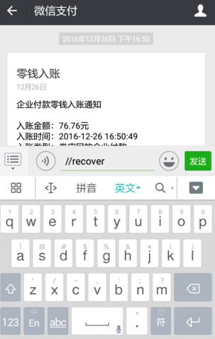 手機(jī)微信崩潰了怎么辦 安卓系統(tǒng)手機(jī)崩潰簡單代碼修復(fù)介紹