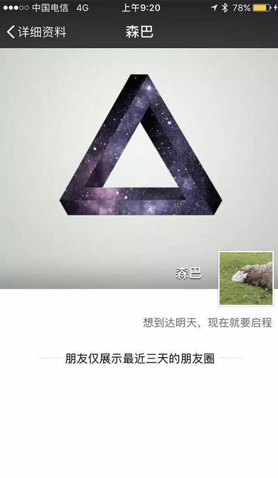 朋友圈僅顯示三天怎么設置 微信朋友圈僅顯示最近三天的方法