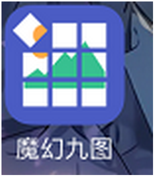 怎樣在朋友圈發九宮格照片 微信朋友圈九宮格照片步驟