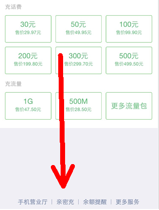 微信親密充在哪里 微信親密充怎么使用