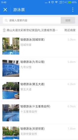 微信小程序有哪些功能 微信小程序?qū)频晷袠I(yè)有何影響