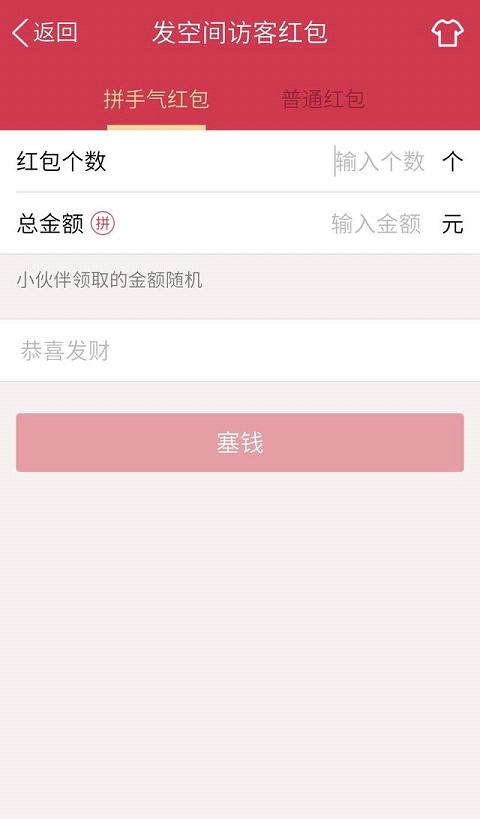 手機(jī)QQ空間紅包動(dòng)態(tài)頭像怎么獲得 空間頭像怎么才能變成動(dòng)態(tài)的紅包