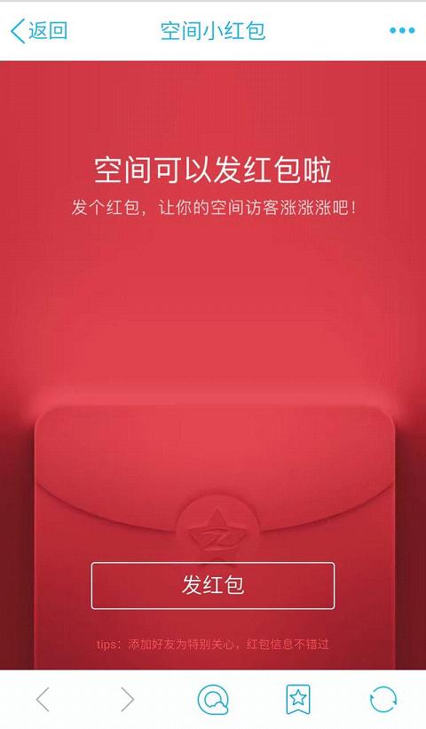 手機(jī)QQ空間紅包動(dòng)態(tài)頭像怎么獲得 空間頭像怎么才能變成動(dòng)態(tài)的紅包