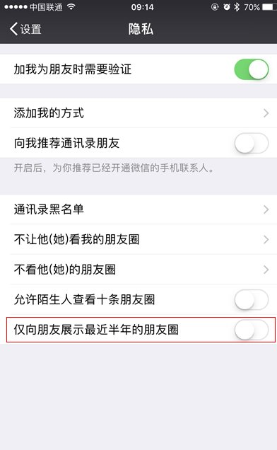 微信最近半年朋友圈怎么展示出來 微信6.5.3朋友圈按鈕介紹