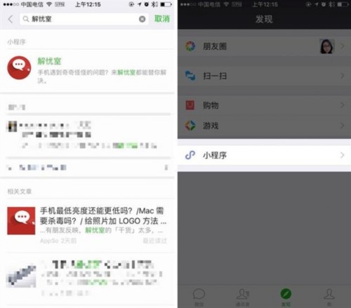 微信小程序在哪里打開(kāi) 微信小程序入口地址介紹