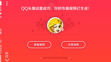 那些年的頭像你還記得嗎入口在哪 新版手機qq怎么看歷史頭像