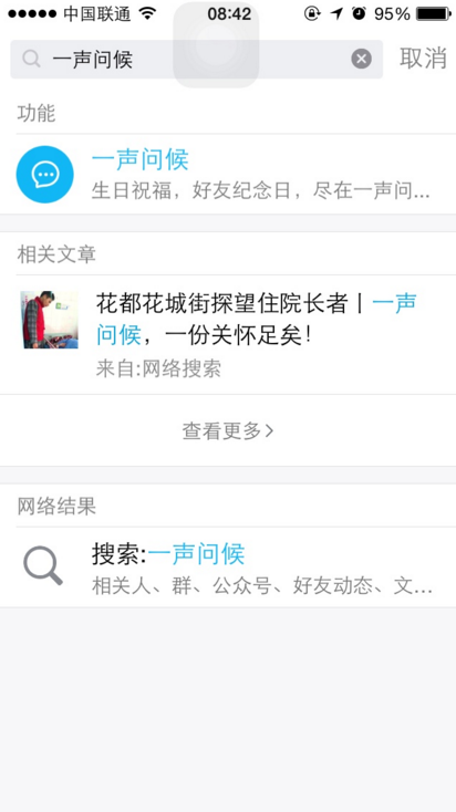 最新版qq怎么看好友紀念日 qq好友紀念日在哪里開啟