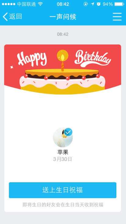 最新版qq怎么看好友紀念日 qq好友紀念日在哪里開啟