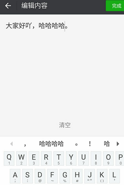 微信語音轉換文字在哪里設置 微信語音轉文字教程