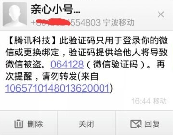 微信小號怎么申請注冊 微信小號申請賬號方法