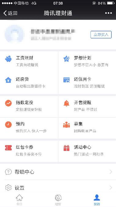 微信集齊12生肖在哪里 微信集12生肖怎么獲得