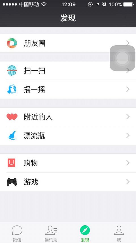新版微信icon怎么改變 簡單不越獄更改微信圖標(biāo)教程