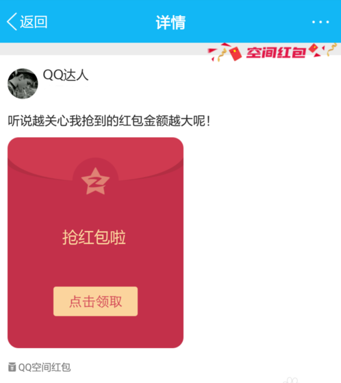 qq空間紅包怎么發 空間領到的紅包會在哪