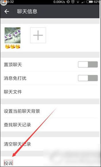 微信如何投訴封號 具體操作流程