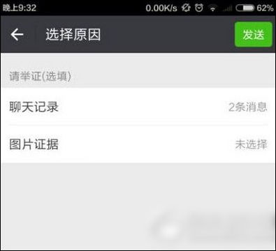 微信如何投訴封號 具體操作流程
