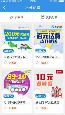 餓了么App積分商城使用積分詳細操作步驟