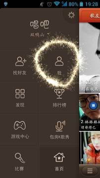 唱吧APP將已上傳圖片刪掉詳細(xì)操作步驟