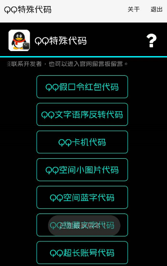 QQ工具箱具體使用步驟介紹