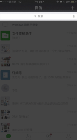 最新版本微信怎么看別人黑歷史 微信查看別人朋友圈歷史教程