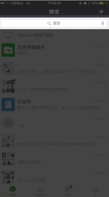 最新版微信怎么搜索公眾號歷史文章 最新微信黑科技登場