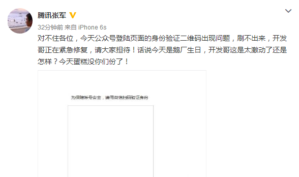 微信公眾平臺登錄二維碼顯示不了是什么情況 微信公眾平臺二維碼顯示不出來詳情
