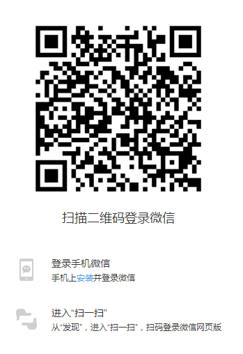 微信網頁版的地址是什么 如何登錄微信網頁版