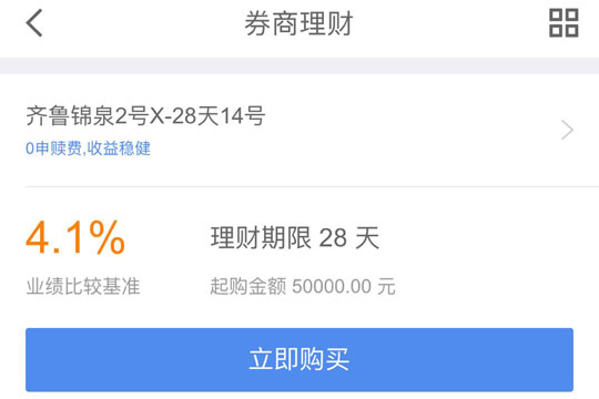 京東金融如何申購券商理財 具體操作步驟