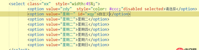 javascript - jquery怎么給select option一個點擊時觸發的事件,如圖 如果選擇自定義觸發一個時間？