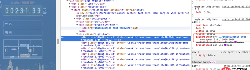 css3 transform 奇葩問題 ?