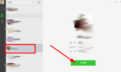 微信網頁版可以語音聊天嗎 微信網頁版語音通話教程