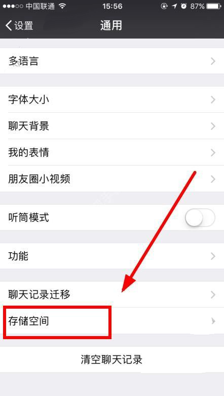 iOS版微信6.3.30在哪里清除緩存 微信6.3.30有哪些新功能