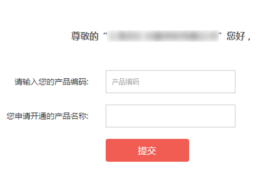 京東金融APP申請京保貝具體操作步驟