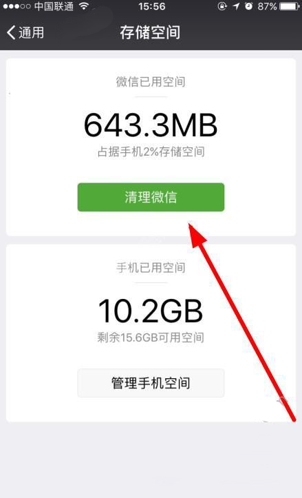 iOS版微信6.3.30在哪里清除緩存 微信6.3.30有哪些新功能