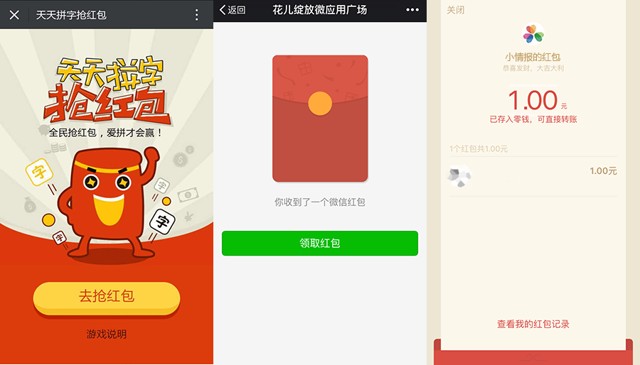 參與小情報公眾號活動即可獲得微信紅包獎勵 小情報公眾號活動詳情介紹