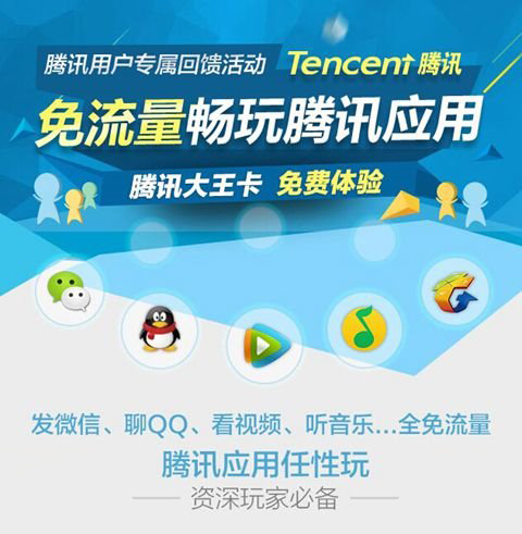 qq瀏覽器可以用騰訊大王卡嗎 騰訊大王卡好用嗎