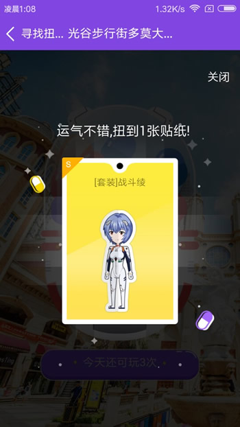 qq厘米秀尋找扭蛋機有哪些貼紙 qq厘米秀尋找扭蛋機玩法攻略