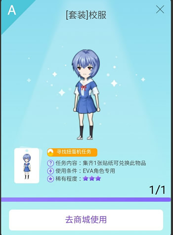 qq厘米秀尋找扭蛋機有哪些貼紙 qq厘米秀尋找扭蛋機玩法攻略