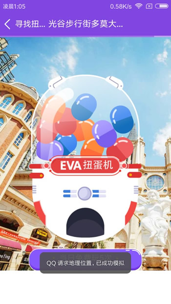 qq厘米秀尋找扭蛋機有哪些貼紙 qq厘米秀尋找扭蛋機玩法攻略