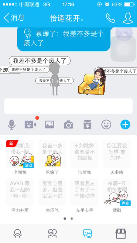 QQ厘米秀彈幕如何改文字 QQ厘米秀彈幕自定義文字方法