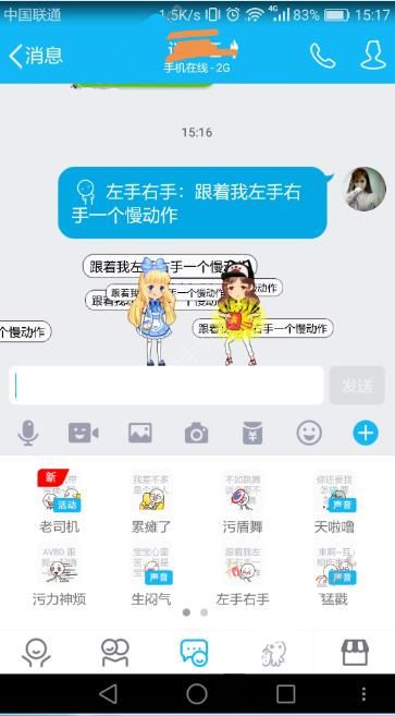 QQ厘米秀彈幕怎么設置 QQ厘米秀彈幕怎么弄