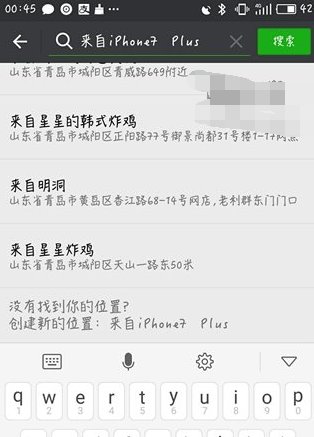 朋友圈iphone7小尾巴怎么設(shè)置 微信朋友圈來自iPhone7客戶端方法