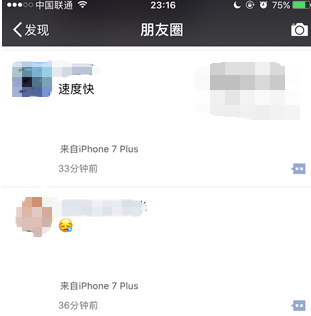 朋友圈iphone7小尾巴怎么設(shè)置 微信朋友圈來自iPhone7客戶端方法