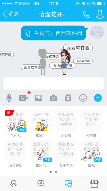 QQ厘米秀彈幕如何改文字 QQ厘米秀彈幕自定義文字方法