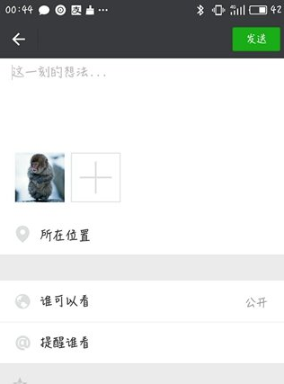 朋友圈iphone7小尾巴怎么設(shè)置 微信朋友圈來自iPhone7客戶端方法