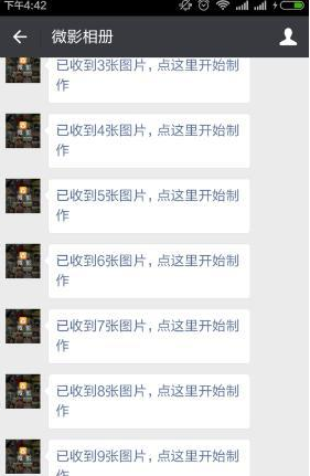 微信制作音樂(lè)相冊(cè)應(yīng)該怎么做 微信制作音樂(lè)相冊(cè)圖解