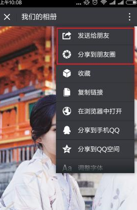 微信制作音樂(lè)相冊(cè)應(yīng)該怎么做 微信制作音樂(lè)相冊(cè)圖解