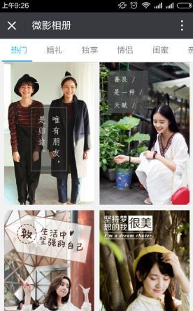 微信制作音樂(lè)相冊(cè)應(yīng)該怎么做 微信制作音樂(lè)相冊(cè)圖解