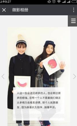 微信制作音樂(lè)相冊(cè)應(yīng)該怎么做 微信制作音樂(lè)相冊(cè)圖解