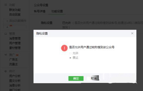 微信公眾號怎么才能被注銷 微信公眾號注銷方法教程圖解